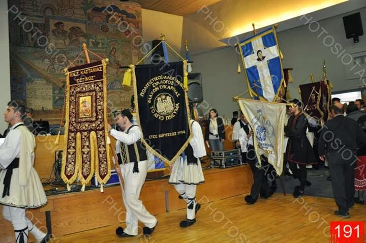 Κοπή πίτας των Βλάχων Θεσσαλονίκης - Φωτογραφία 2