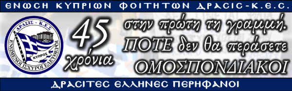 Εθνικό Μνημόσυνο του Στρατηγού Γεώργιου Γρίβα Διγενή στην Αθήνα - Φωτογραφία 2