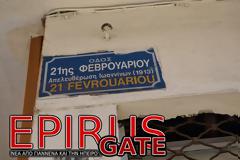 Γιάννενα-οδός ΚΑ' Φεβρουαρίου: Στον άλλοτε ιστορικό εμπορικό δρόμο της πόλης, τα μισά και πλέον καταστήματα παραμένουν κλειστά!