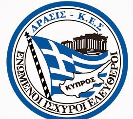 Εθνικό Μνημόσυνο του Στρατηγού Γεώργιου Γρίβα Διγενή στην Αθήνα - Φωτογραφία 2