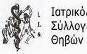 Με μεγάλη ανταπόκριση δημοτών η ενημερωτική ημερίδα του Ιατρικού Συλλόγου Θηβών για τη Λύσσα και τις Σπογγώδεις Εγκεφαλοπάθειες - Φωτογραφία 2