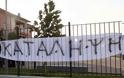 Συνεχίζονται οι κινητοποιήσεις στα σχολεία - Έκλεισαν το δρόμο Ηράκλειο-Ανώγεια