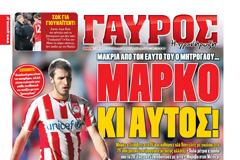 ΠΡΩΤΟΣΕΛΙΔΑ ΑΘΛΗΤΙΚΩΝ ΕΦΗΜΕΡΙΔΩΝ 23/1/2014