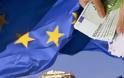 Θα χάσουμε τα ευρωπαϊκά κονδύλια λόγω χρέους;