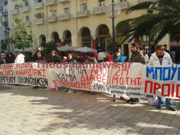 Παράσταση διαμαρτυρίας γιατρών στην Αριστοτέλους [video] - Φωτογραφία 1