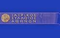 Άμεση παρέμβαση ΙΣΑ για τα πτυχία της Ιατρικής Σχολής Αθηνών