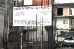 Στα θεμέλια επί …18 χρόνια