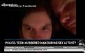 ΗΠΑ: Ανήλικη στραγγάλισε σε eρωτικό «παιχνίδι» τον 43χρονο σύντροφό της