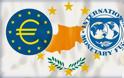 Η τρίτη επιθεώρηση του ΔΝΤ στην Κύπρο στις 29 Ιανουαρίου