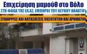 Επιχείρηση μαμούθ στο Βόλο - Στη φάκα της ΕΛ.ΑΣ. έμποροι του λευκού θανάτου