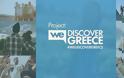 Μπες στο project WE Discover Greece [video]