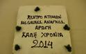 Δήμος Αχαρνών: «Κοπή της πρωτοχρονιάτικης πίτας στην Αρωγή» - Φωτογραφία 1