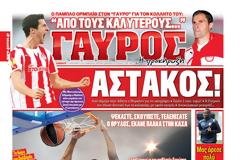 ΠΡΩΤΟΣΕΛΙΔΑ ΑΘΛΗΤΙΚΩΝ ΕΦΗΜΕΡΙΔΩΝ 25/1/2014