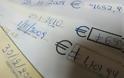 Στα 500,6 εκατ. ευρώ οι ακάλυπτες επιταγές στο πρώτο τρίμηνο 2012