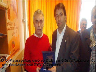 Χέρι-χέρι... ΣΥΡΙΖΑ και Τουρκική ακροδεξιά - Φωτογραφία 2