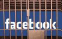 Αποζημίωση από το facebook ζητά Γάλλος χρήστης