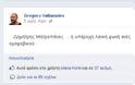 Αυτός είναι ο Γρηγόρης Βαλλιανάτος.Δείτε τι έγραψε στο facebook για τον Δημήτρη Μητροπάνο την ώρα που όλη η Ελλάδα θρηνεί για τον χαμό του. - Φωτογραφία 2