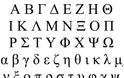 Μήνυμα αναγνώστριας σχετικά με την απλοποίηση της ελληνικής γραφής που ζητά ευρωβουλευτής