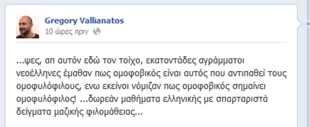 Προκαλεί ξανά πριν την κηδεία του Δ. Μητροπάνου ο Γ. Βαλλιανάτος - Φωτογραφία 2