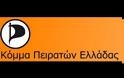 Το “Κόμμα Πειρατών Ελλάδας” επίσημα στις εκλογές!