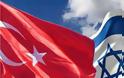 Η Εμπάθεια της Τουρκίας και η Προνοητικότητα του Ισραήλ