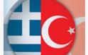 Συνεργασία ελληνικού και τούρκικου πανεπιστημίου