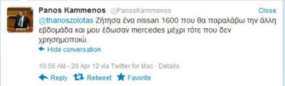 Ο Πάνος Καμμένος απαντά: Ζήτησα Nissan! - Φωτογραφία 2