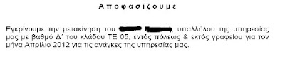 Μια ΄΄τρελή΄΄....΄΄τρελή΄΄ απόφαση - Φωτογραφία 2