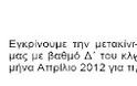 Μια ΄΄τρελή΄΄....΄΄τρελή΄΄ απόφαση - Φωτογραφία 2