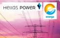 Μέχρι 24/4 η προθεσμία για τους πρώην πελάτες των Hellas Power, Energa Power