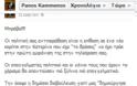 Η απάντηση του Πάνου Καμμένου στους επαγγελματίες του εγκλήματος - Φωτογραφία 2