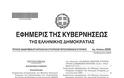 Θέμα ασυμβίβαστου για τον Γ. Γραμματέα του Δήμου Ηρακλείου Αττικής, Ηλία Θεοδώρου / Έκθετος ο Δήμαρχος Παντελής Βλασσόπουλος...!!! - Φωτογραφία 2