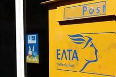 Μήνυμα αναγνώστη: Τα ΕΛΤΑ εν μέσω κρίσης αυξάνουν τις τιμές στα γραμματόσημα και τέλη ταχυδρόμησης