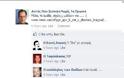 Το Ελληνικό Facebook, Κάθε Φορά Που Πεθαίνει Διάσημος Τραγουδιστής. Πολύ γέλιο!!!