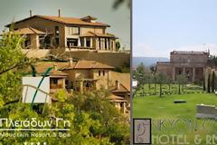 Μεγάλος Διαγωνισμός: Κερδίστε 2 σούπερ τριήμερα στα ωραιότερα μέρη της Ελλάδας!