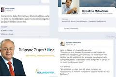 Εμφύλιος στη ΝΔ - Πολανίτες εναντίον Μητσοτάκηδων!