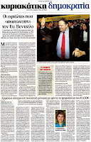 Κυριακάτικες εφημερίδες [22-4-2012] - Φωτογραφία 10