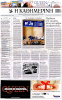 Κυριακάτικες εφημερίδες [22-4-2012] - Φωτογραφία 2