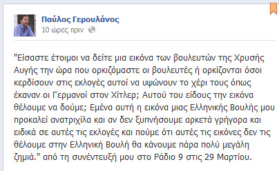 Είστε έτοιμοι να δείτε τους βουλευτές της Χρυσής Αυγής να χαιρετούν ναζιστικά; ...   - Φωτογραφία 2