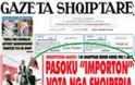 Gazeta Shqiptare : «Το ΠΑΣΟΚ εισάγει ψήφους από την Αλβανία»