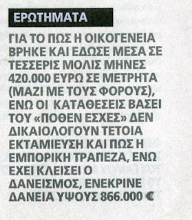 Δάνειο(!) 900 χιλ ευρώ για αγορά 1,2 εκ.ευρώ αγοράς διαμερισμάτων!! - Φωτογραφία 2