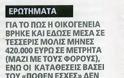 Δάνειο(!) 900 χιλ ευρώ για αγορά 1,2 εκ.ευρώ αγοράς διαμερισμάτων!! - Φωτογραφία 2