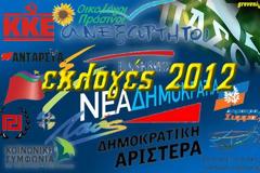 ΑΝΤΙΔΡΑΣΕΙΣ ΚΟΜΜΑΤΩΝ ΣΤΙΣ ΟΜΙΛΙΕΣ ΣΑΜΑΡΑ-ΒΕΝΙΖΕΛΟΥ