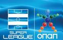 ΗΜΙΧΡΟΝΟ ΣΤΗ SUPERLEAGUE