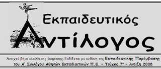 ΣΑΝ ΨΕΜΑ... Αυτοκτόνησε ο Δάσκαλος Σάββας Μετοικίδης! - Φωτογραφία 4