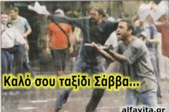 ΣΑΝ ΨΕΜΑ... Αυτοκτόνησε ο Δάσκαλος Σάββας Μετοικίδης!