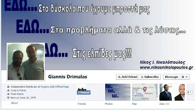 Αυτοί θέλουν να κυβερνήσουν τώρα;;;..Πολιτευτής της ΝΔ γράφει στο fb «Στα @@ μου αν αυτοκτόνησαν πολίτες»! - Φωτογραφία 2