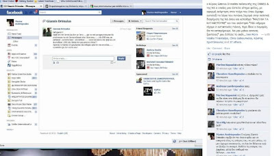 Αυτοί θέλουν να κυβερνήσουν τώρα;;;..Πολιτευτής της ΝΔ γράφει στο fb «Στα @@ μου αν αυτοκτόνησαν πολίτες»! - Φωτογραφία 3