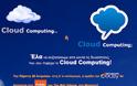 Cloud computing στα Public
