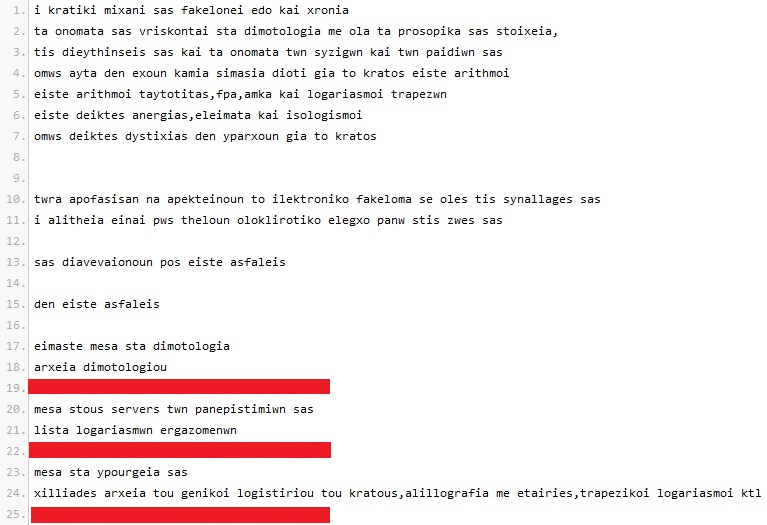 Επίθεση των Anonymous στο γενικό λογιστήριο του κράτους - Φωτογραφία 2